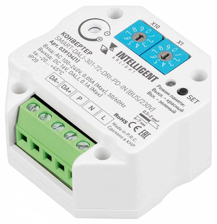 Конвертер DALI для выключателя Arlight INTELLIGENT 039134(1)