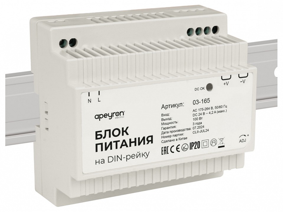 Блок питания Apeyron Electrics  03-165