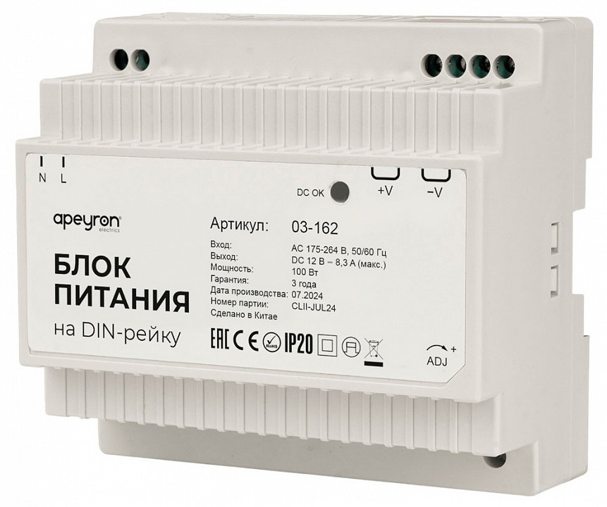 Блок питания Apeyron Electrics  03-162