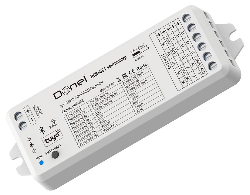 Контроллер-регулятор цвета RGBWW Donel DN8HF DN18302RGBCCTController