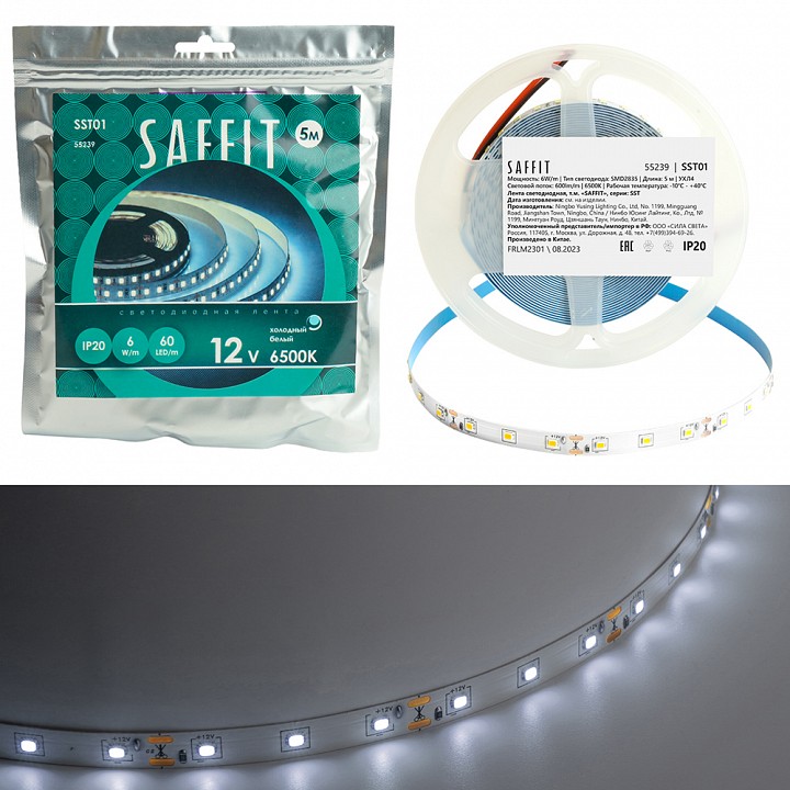 Лента светодиодная Feron Saffit SST01 55239