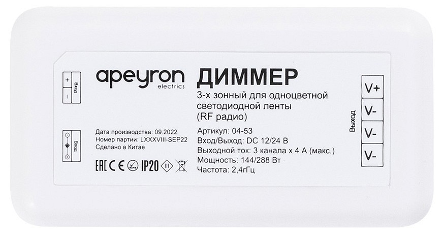 Контроллер-диммер Apeyron Electrics  04-53