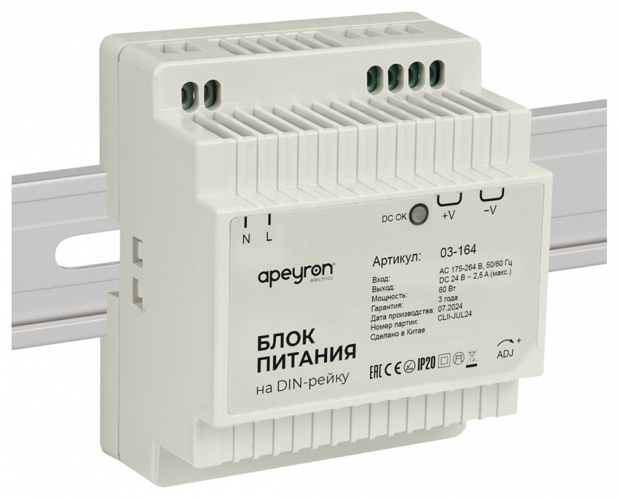 Блок питания Apeyron Electrics  03-164
