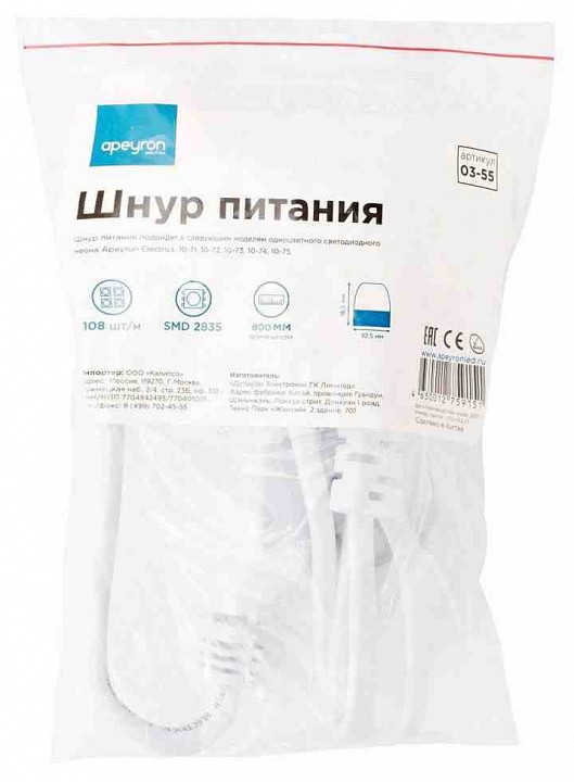 Установочный набор Apeyron Electrics  03-55