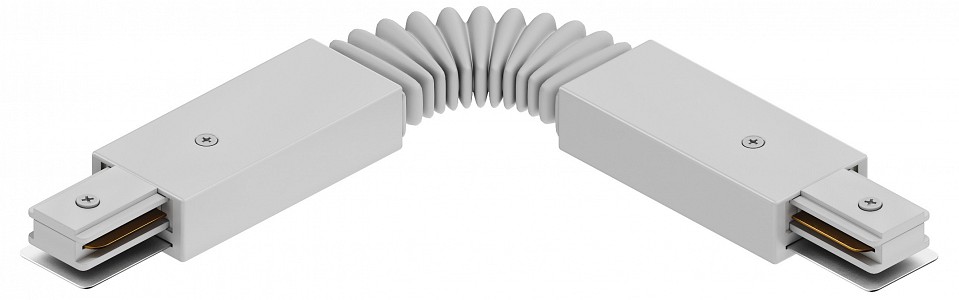 Соединитель гибкий для треков Hesby Lighting Skylite 0033
